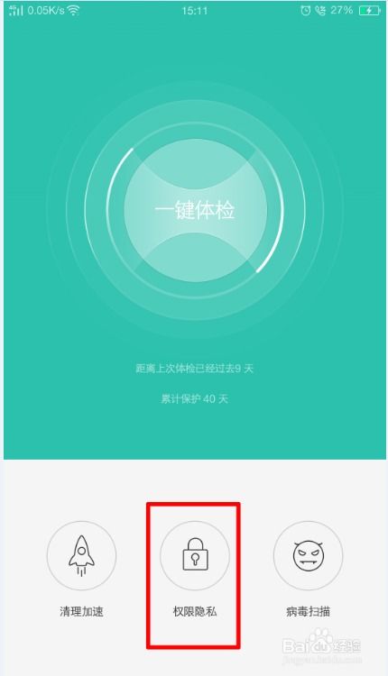 OPPO手機(jī)軟件權(quán)限設(shè)置與軟件開發(fā)適配指南