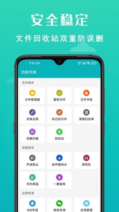 為什么要為你的手機(jī)準(zhǔn)備一個高效的“速清手機(jī)管家”