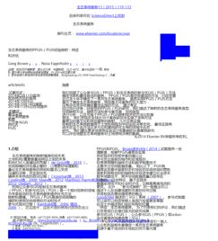 20180704英文文獻(xiàn)PDF翻譯全攻略與資料本地化指南