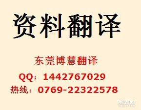 選擇東莞出國(guó)簽證資料翻譯服務(wù)的四大要點(diǎn)